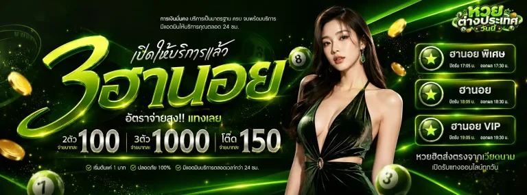 หวย ต่าง ประเทศ วัน นี้-2