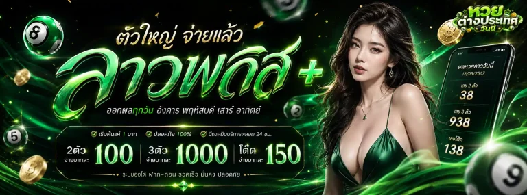 หวย ต่าง ประเทศ วัน นี้-โปรโมชั่น1