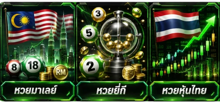 หวย17-mb